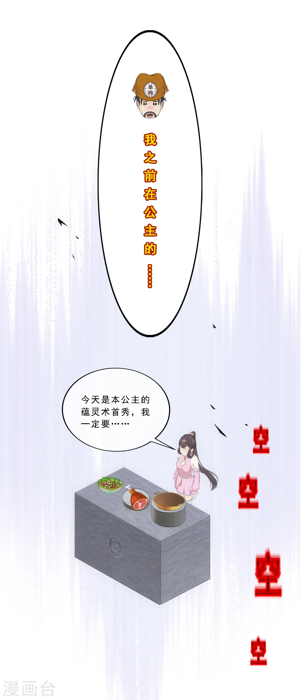 第213话 炸翻全场38