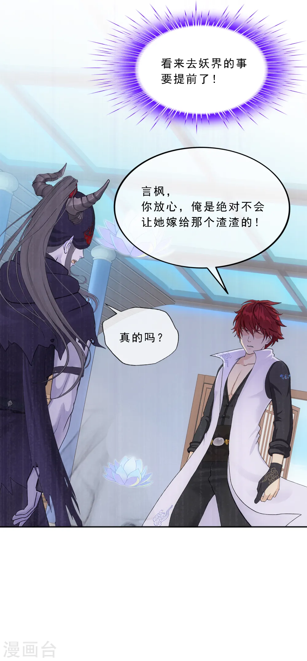 第294话 来自妖界的消息39