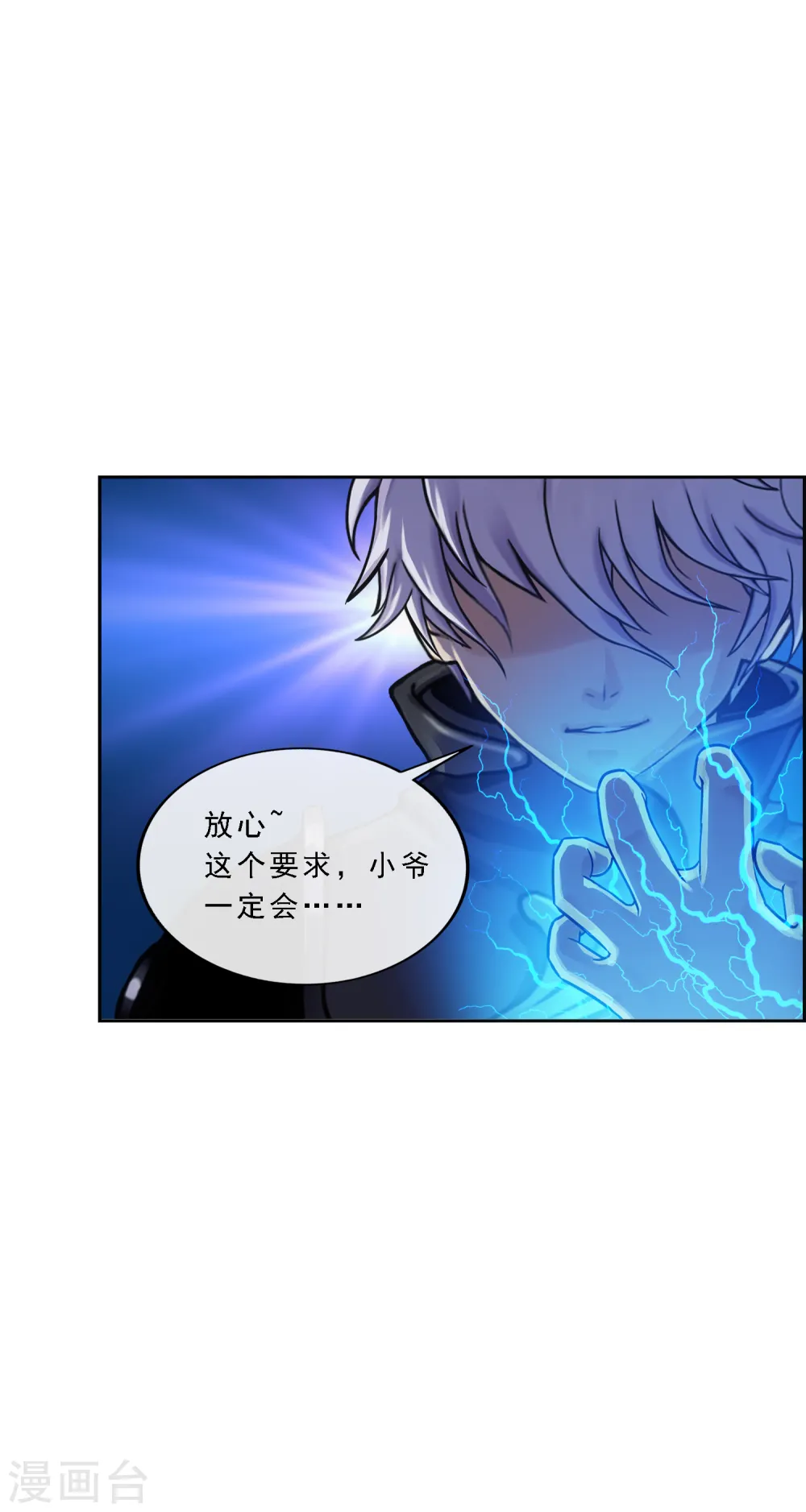 第164话 底牌29