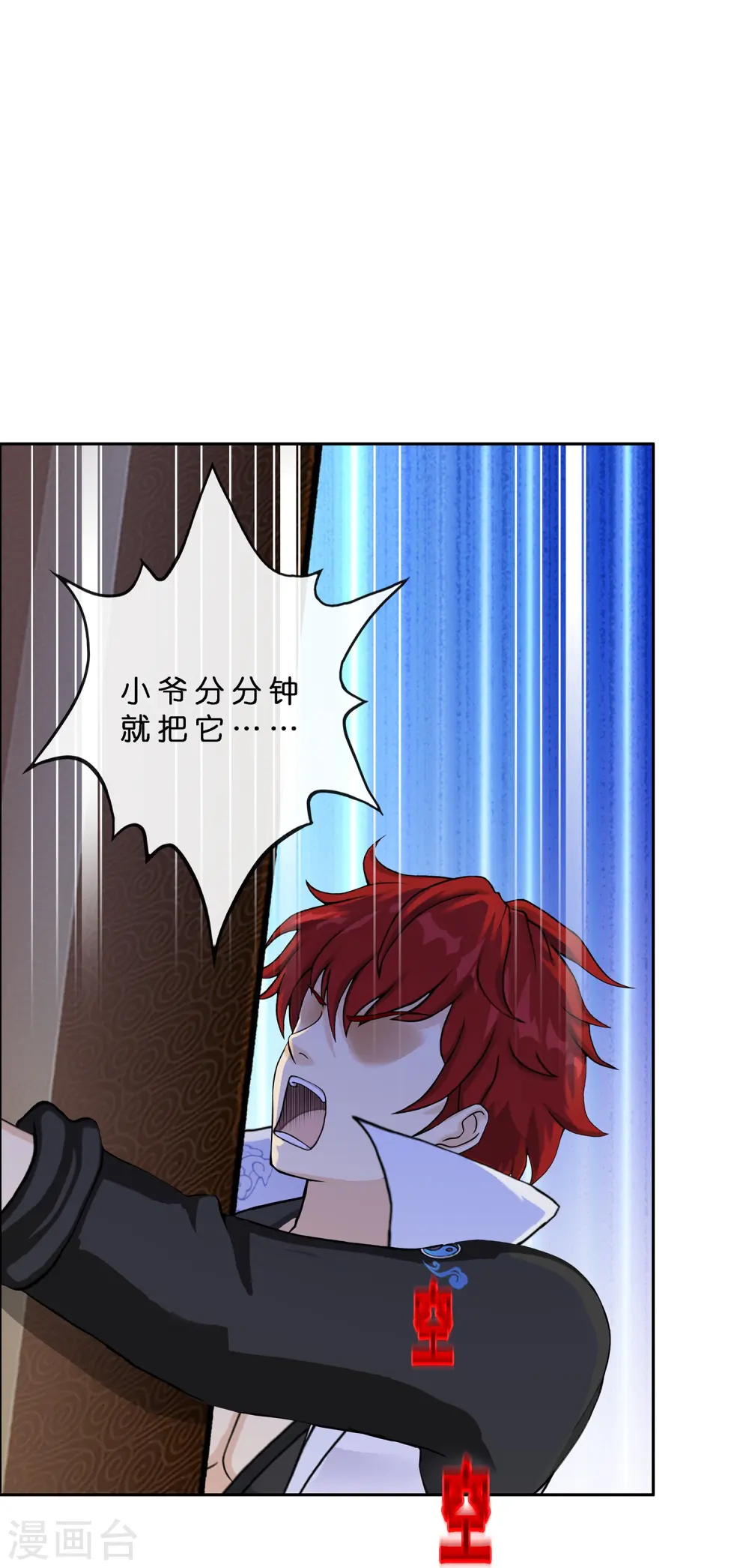 第358话 他来了……12