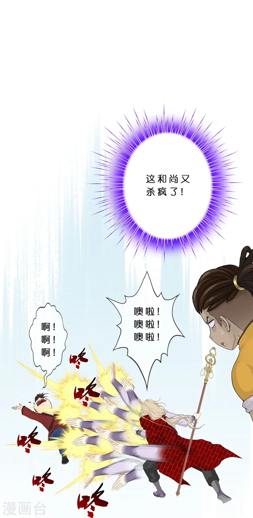 第398话 三藏三打34