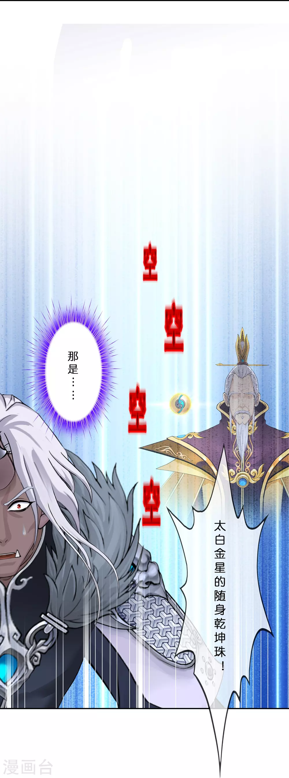 第394话 银角338