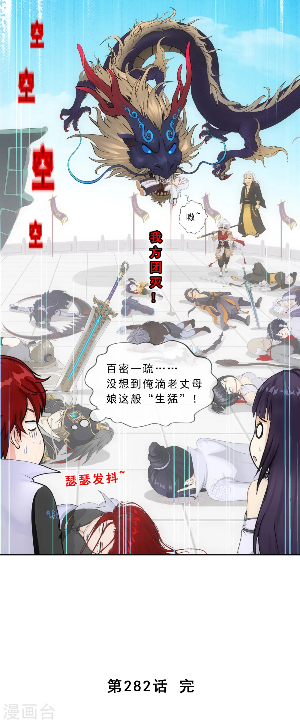 第282话 一切尽在掌握41