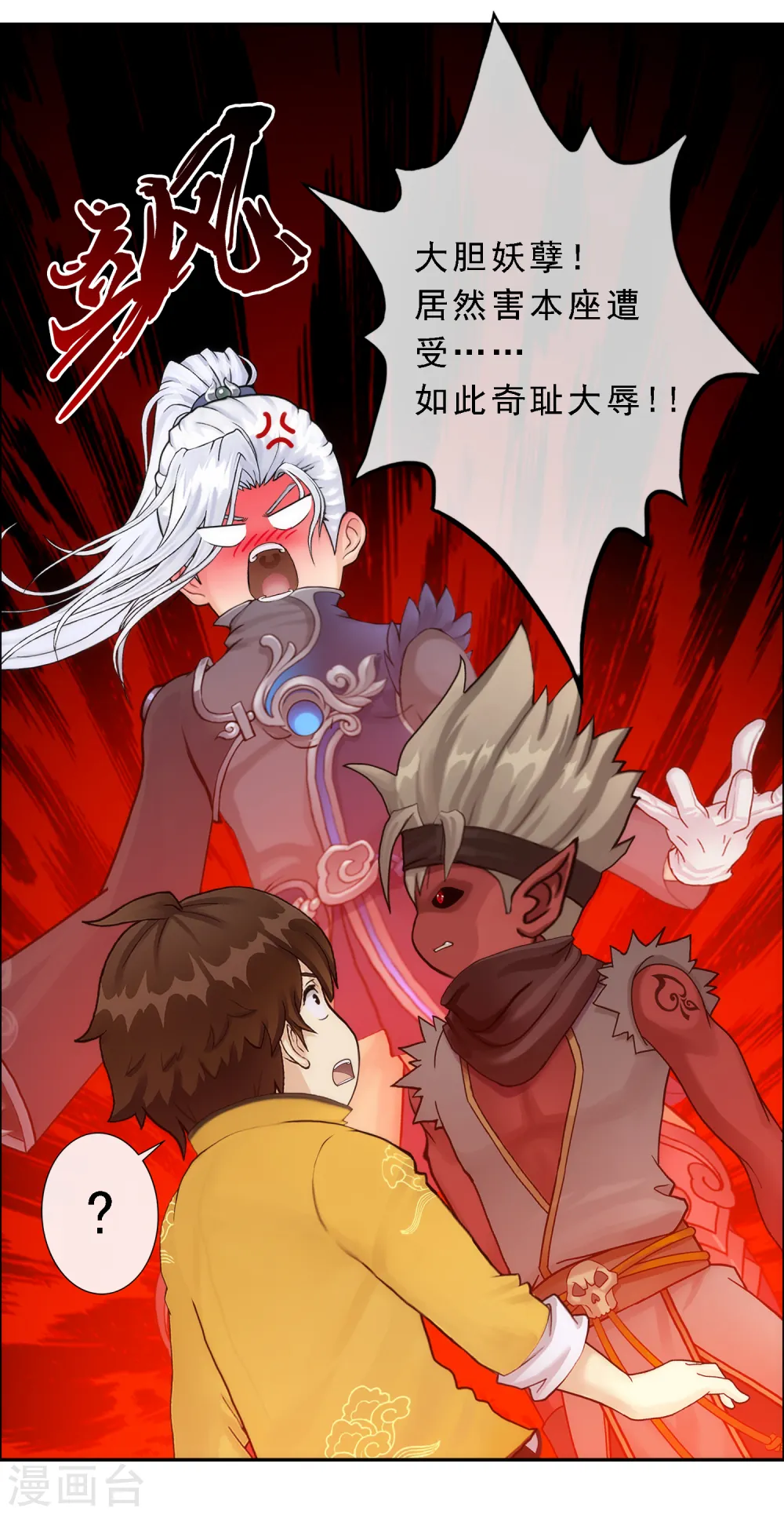 第56话 逆鳞52