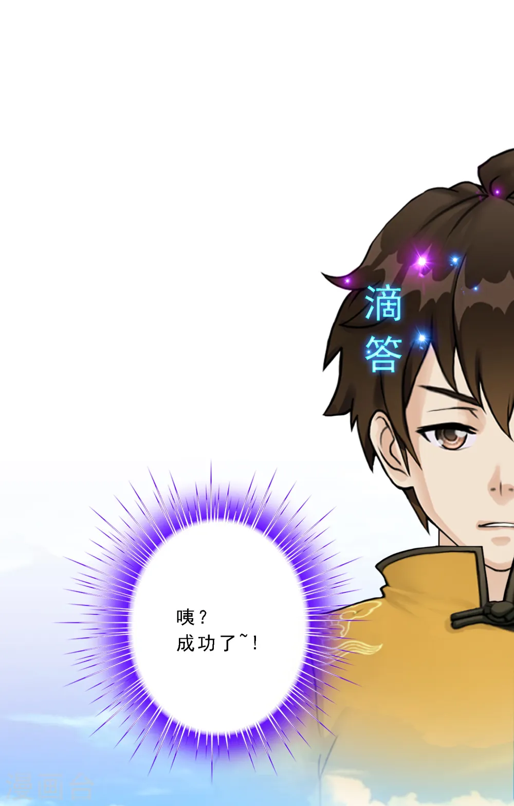 第64话 特殊训练10