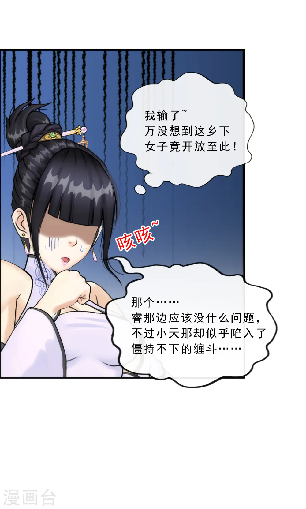 第73话 爆发·睿29