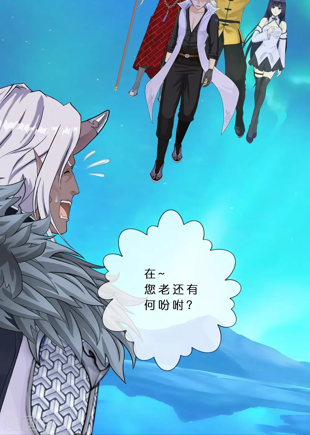 第395话 你敢答应吗？21