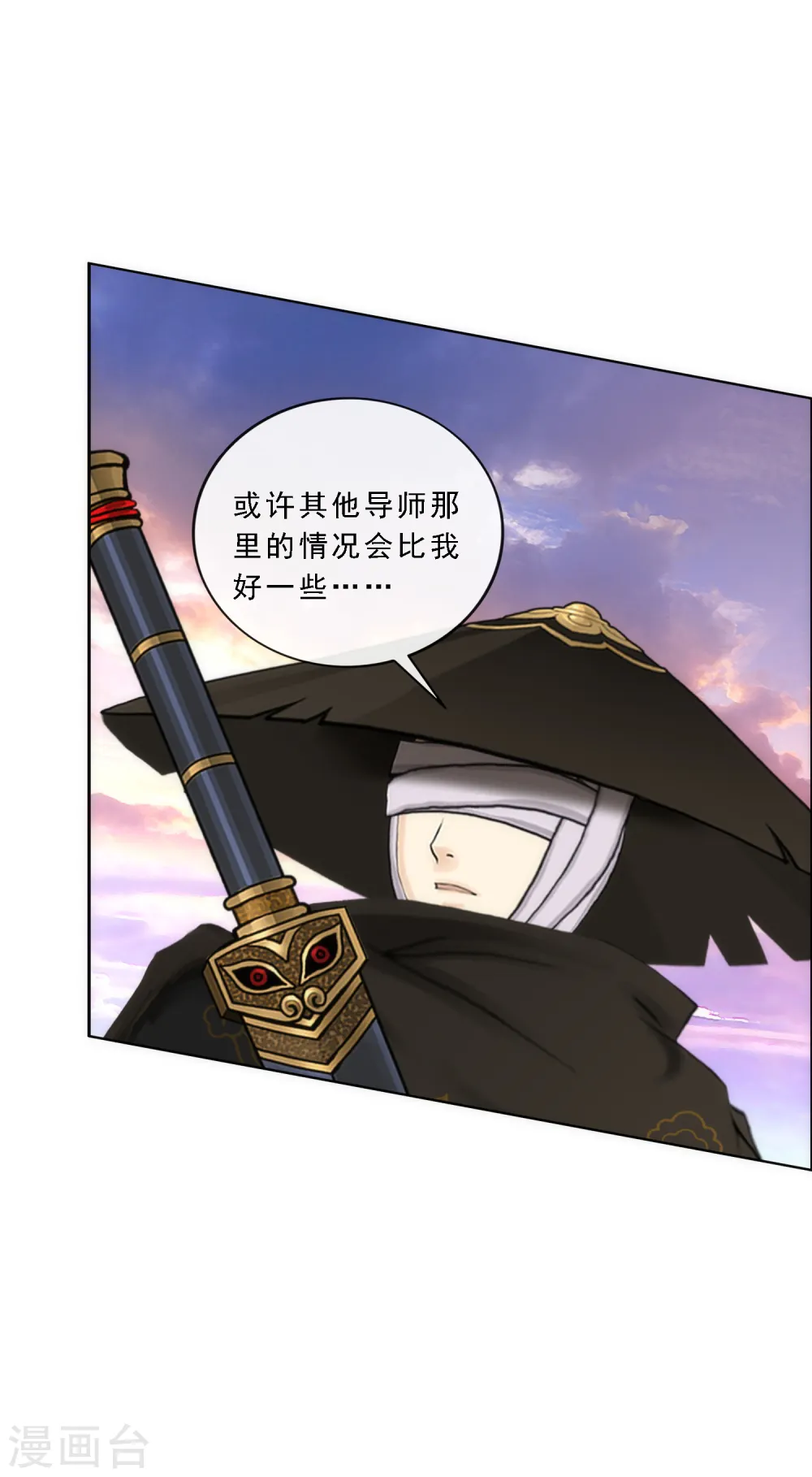第78话 称手的兵器12