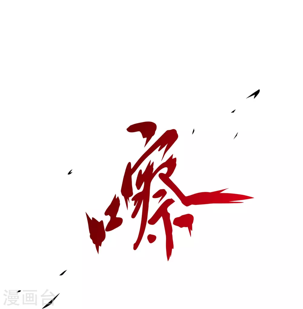 第391话 支棱起来的老铁332