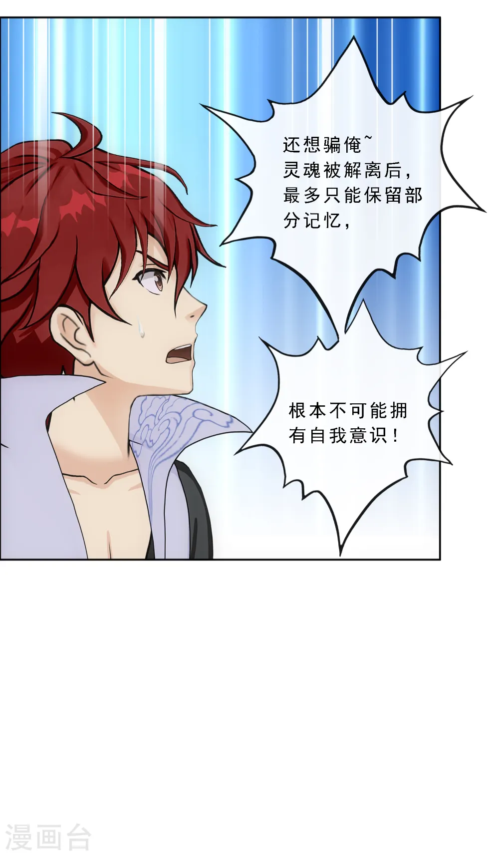 第279话 俺的名字10