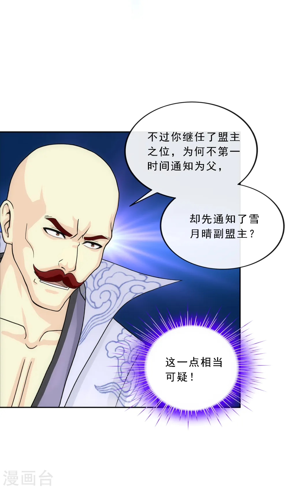 第180话 反目10
