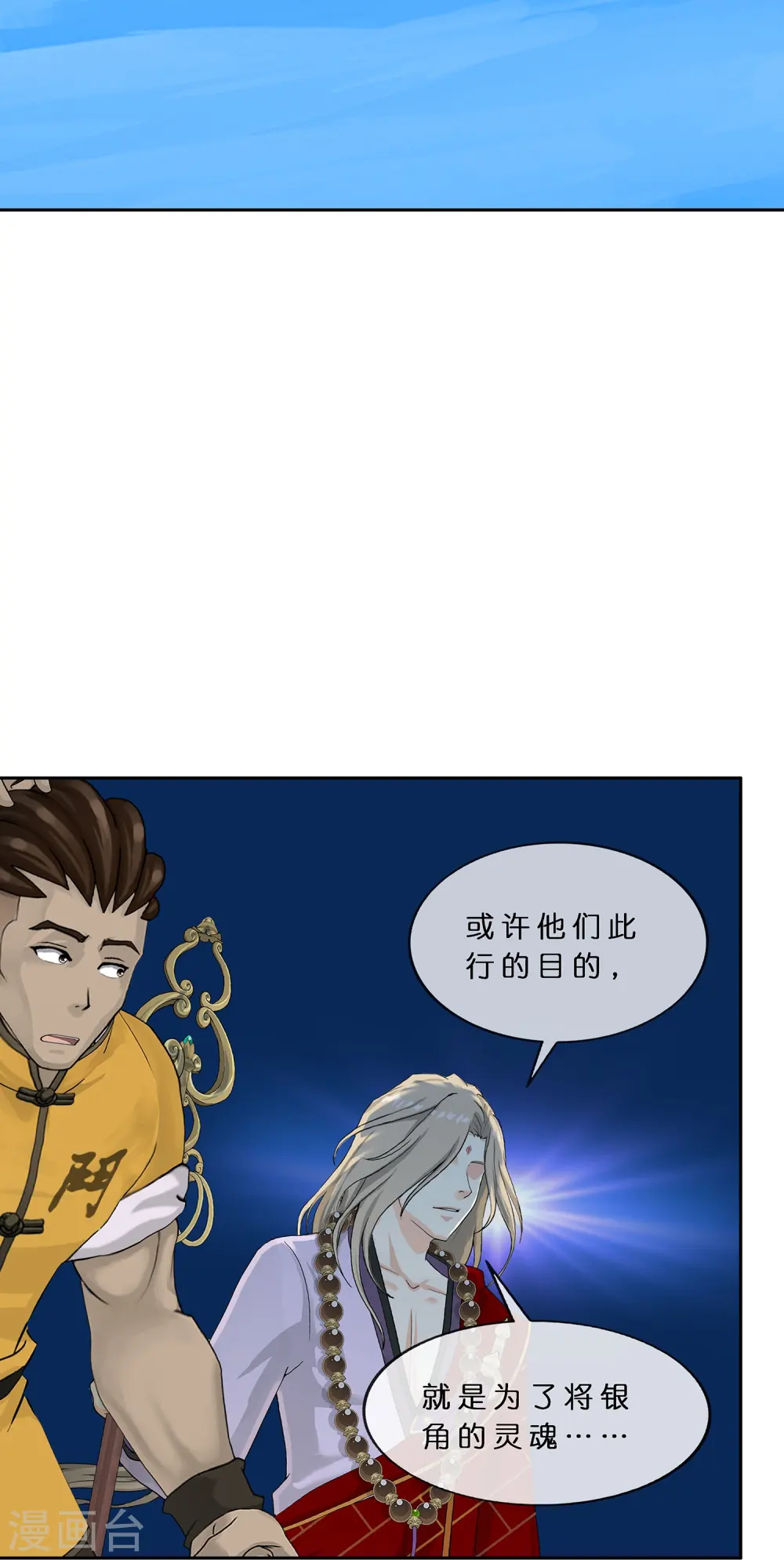 第398话 三藏三打10