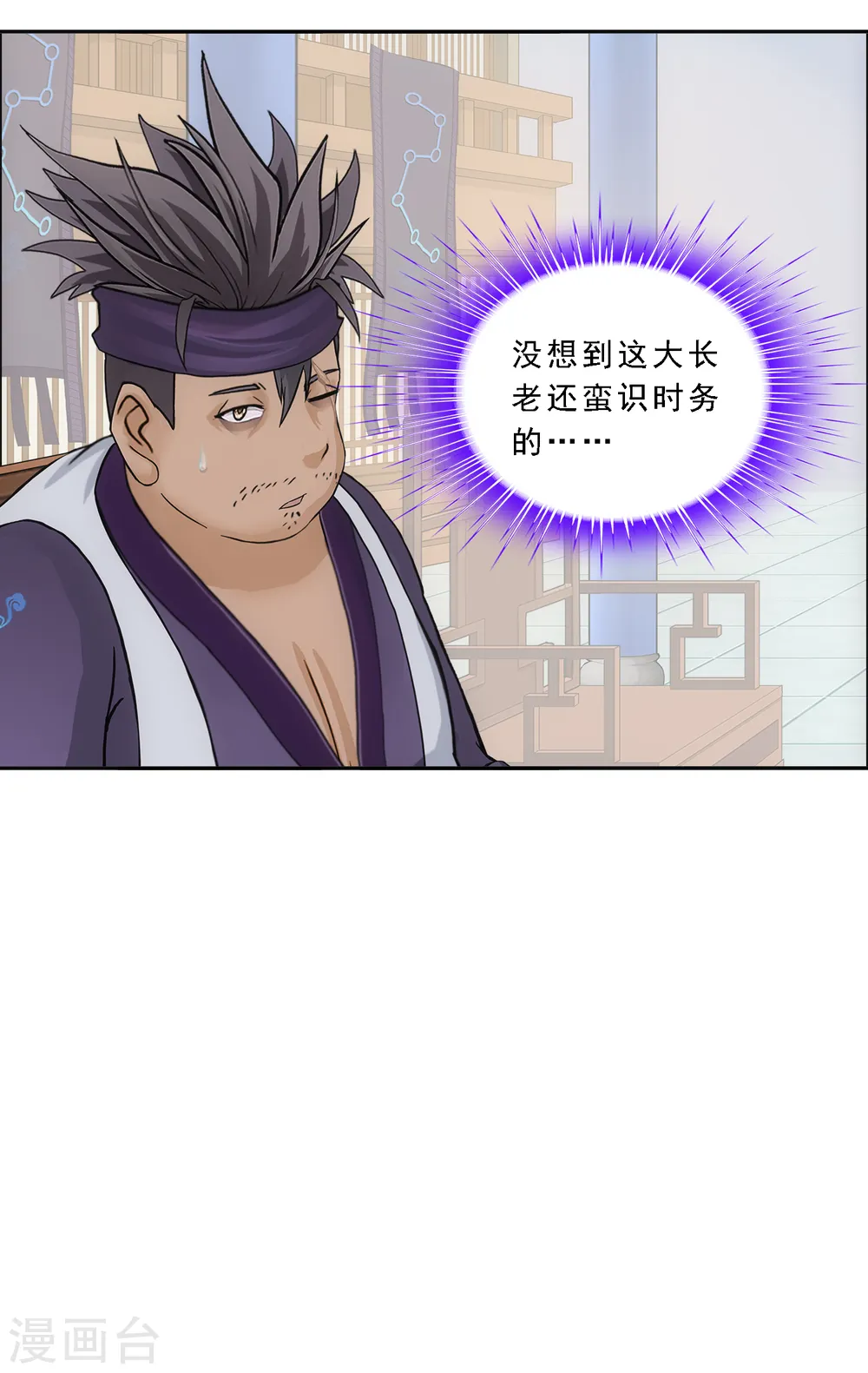 第202话 恩威并施13