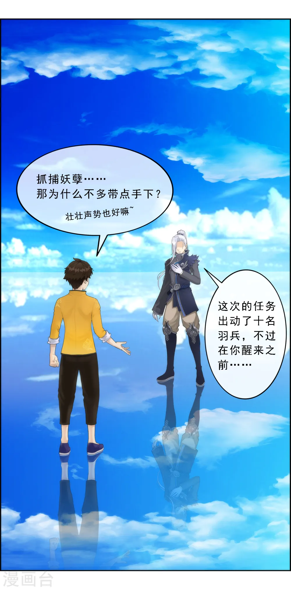 第41话 代理十羽3