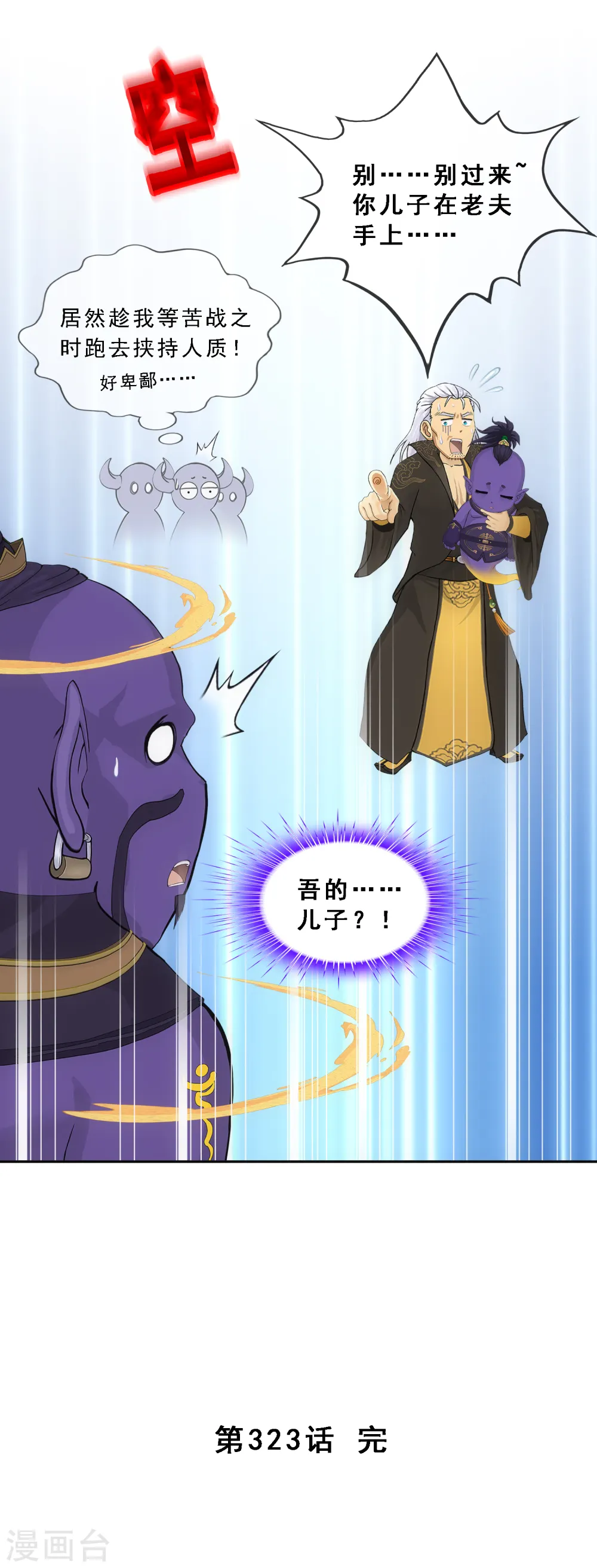第323话 重见天日41
