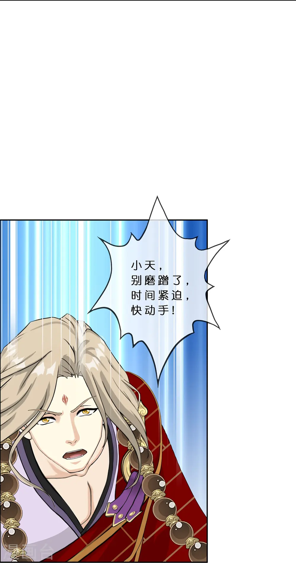 第358话 他来了……11