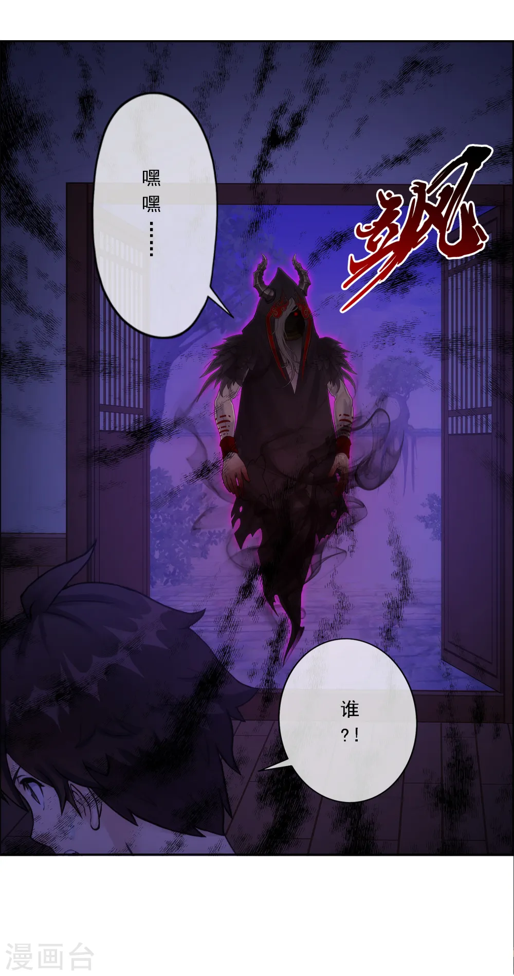 第50话 黑雾35
