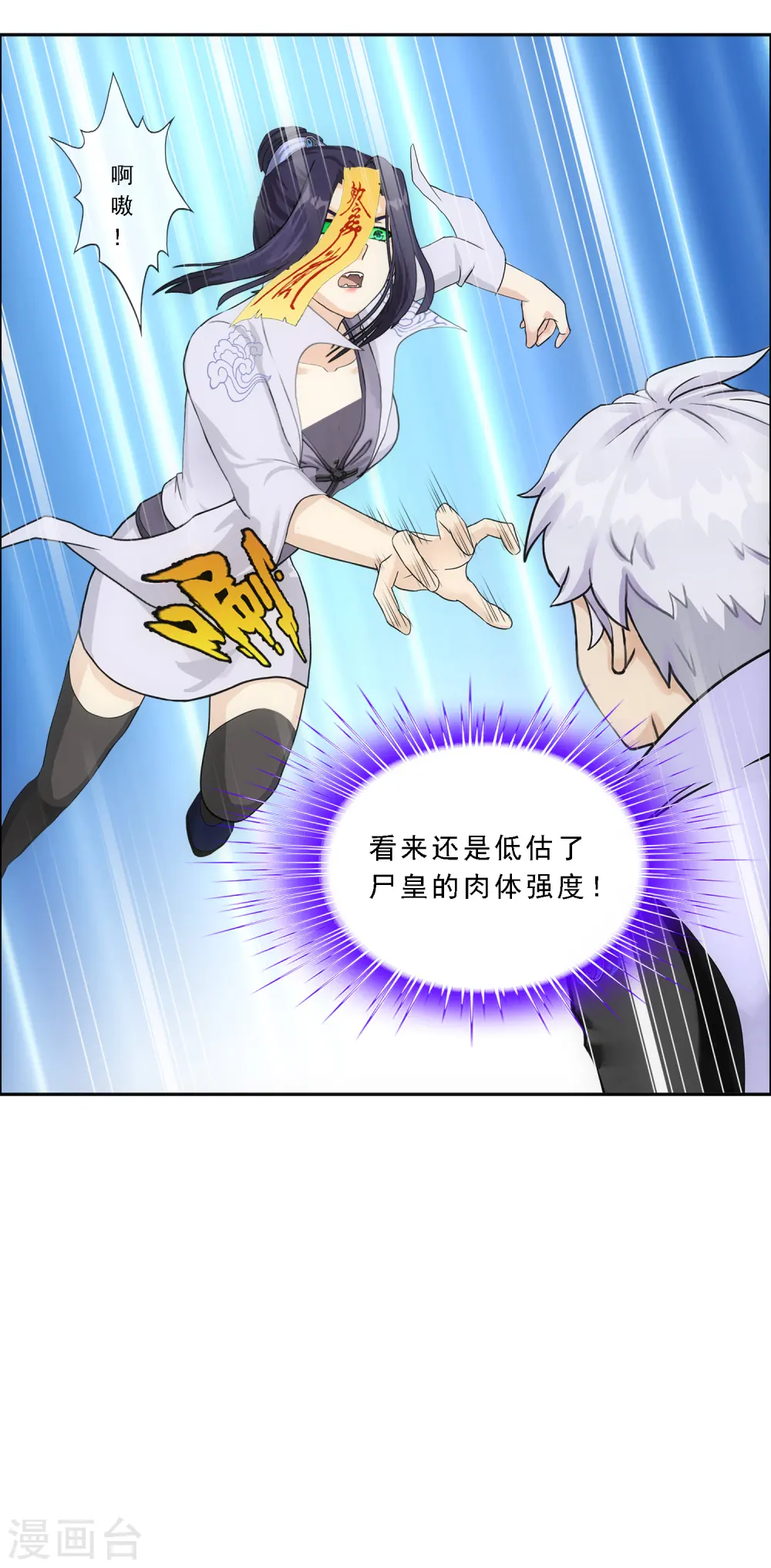 第280话 三刀入微25