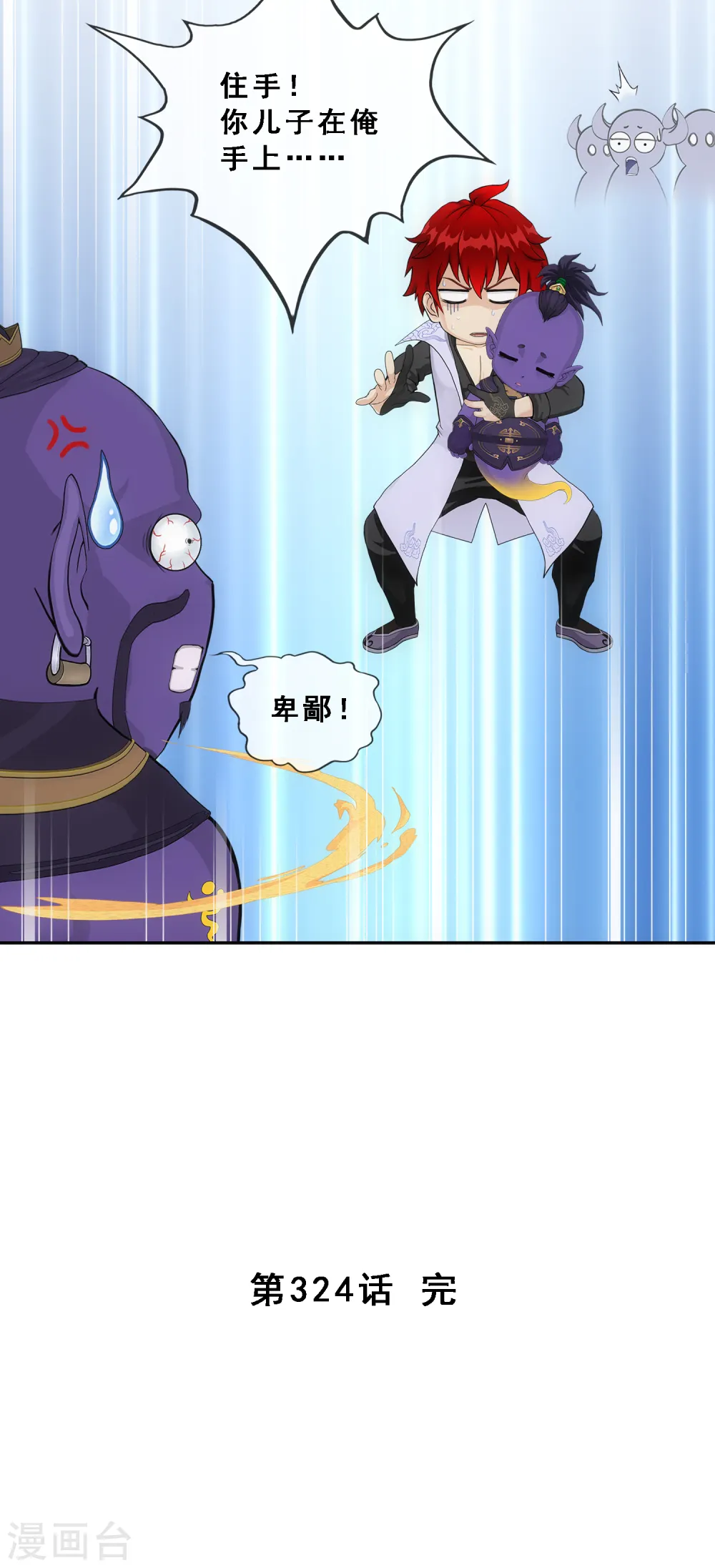 第324话 反复无常137