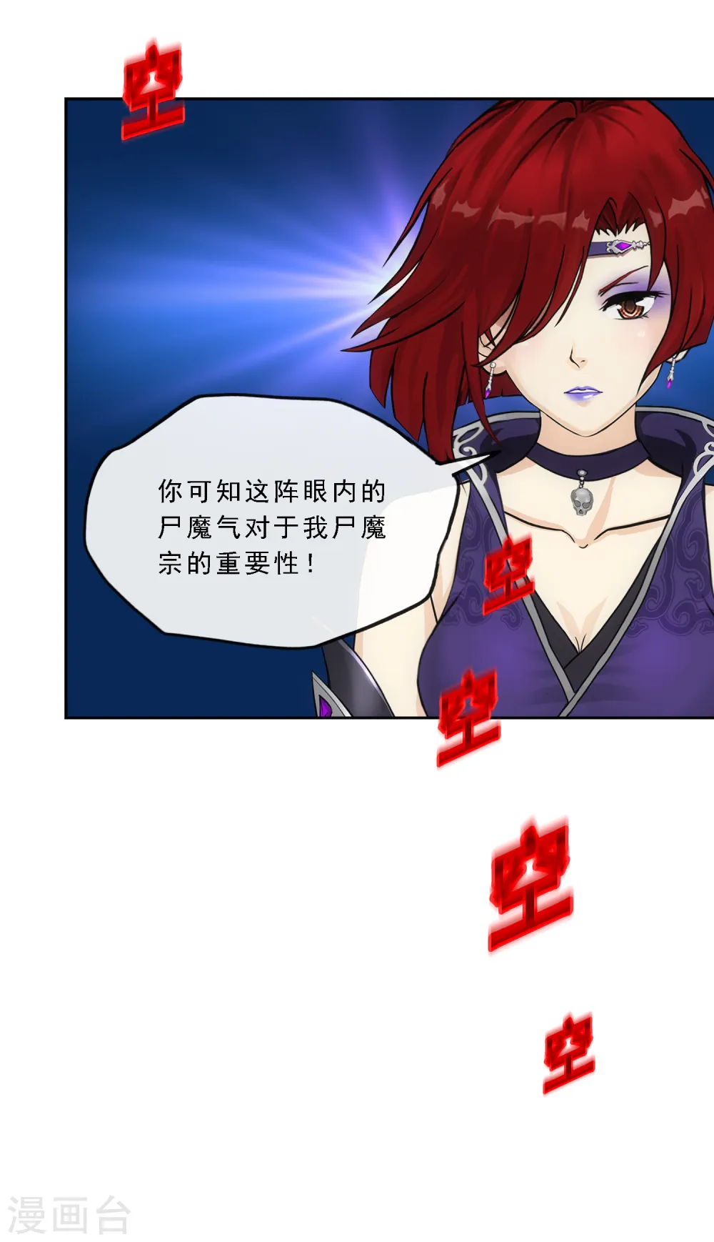 第258话 破阵232