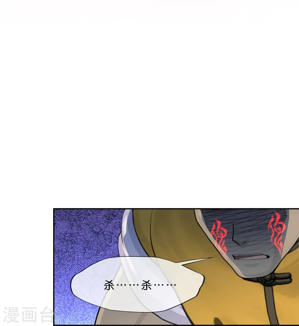 第355话 天傀丹227