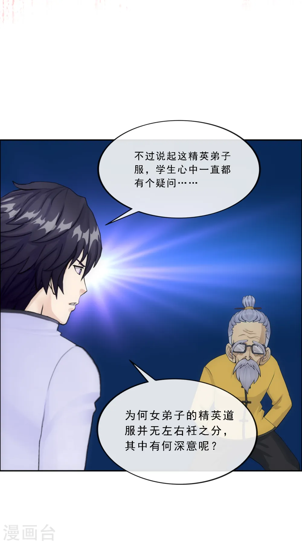 第121话 左衽的寓意30