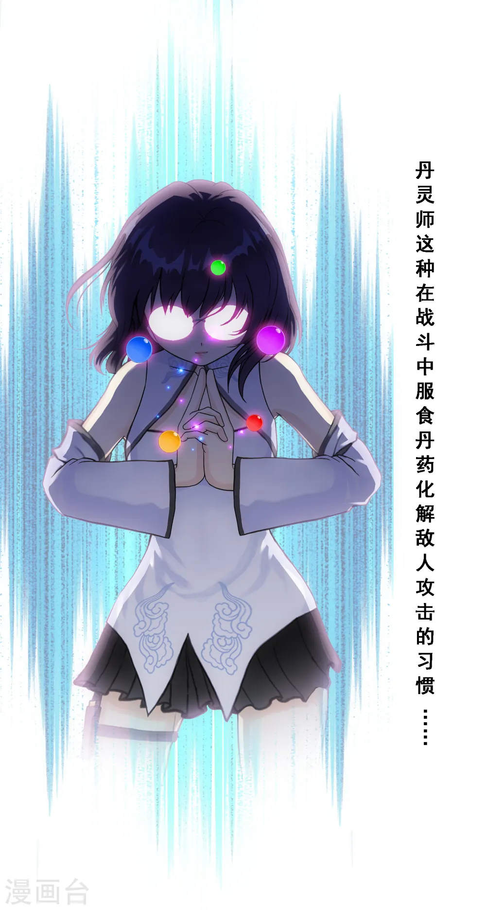 第124话 诡异的战斗28