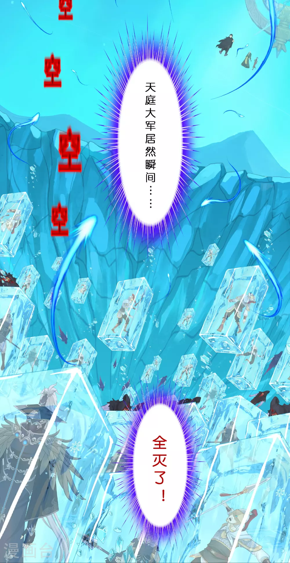第409话 决战望川崖 033