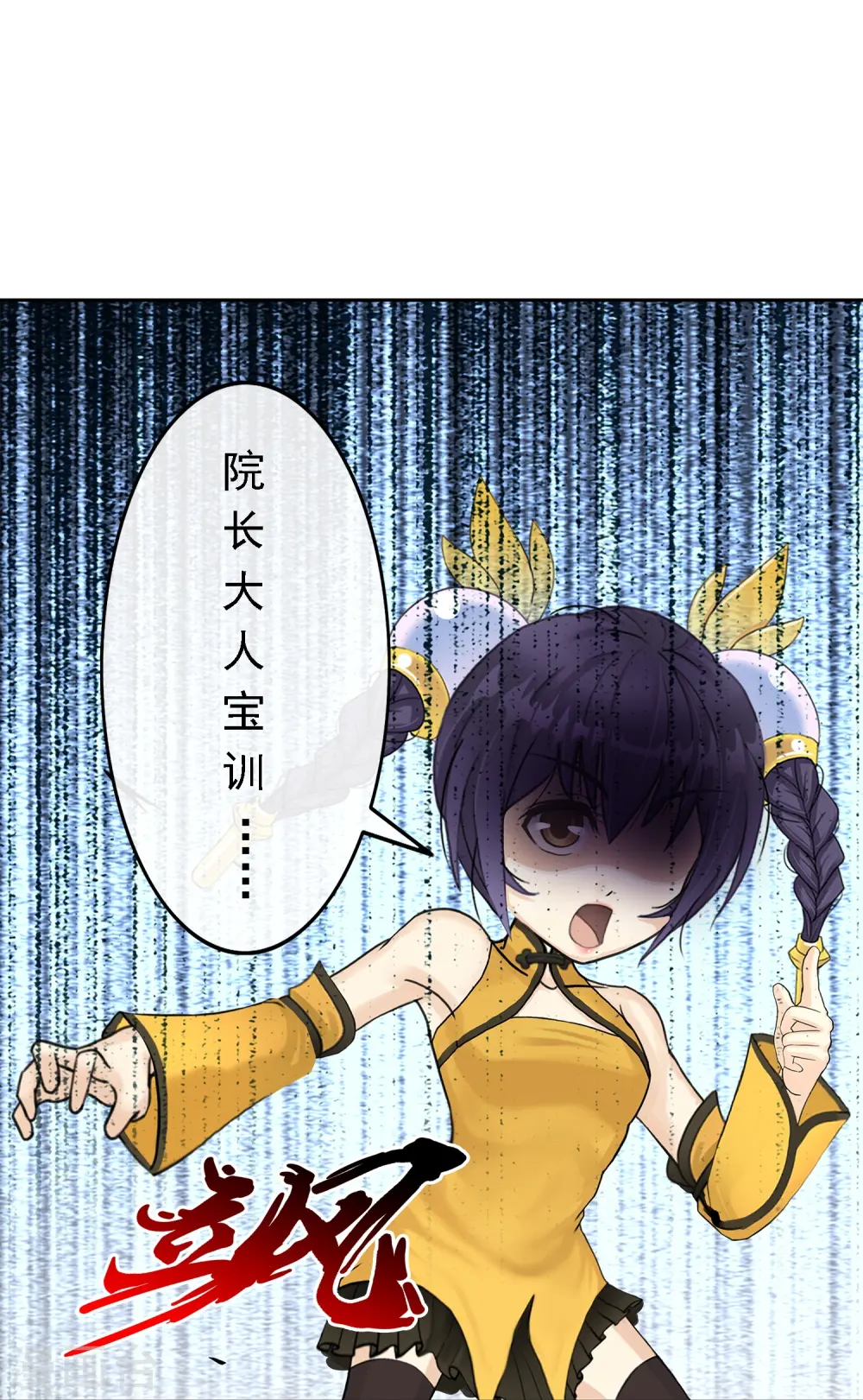 第25话 无情的主人13
