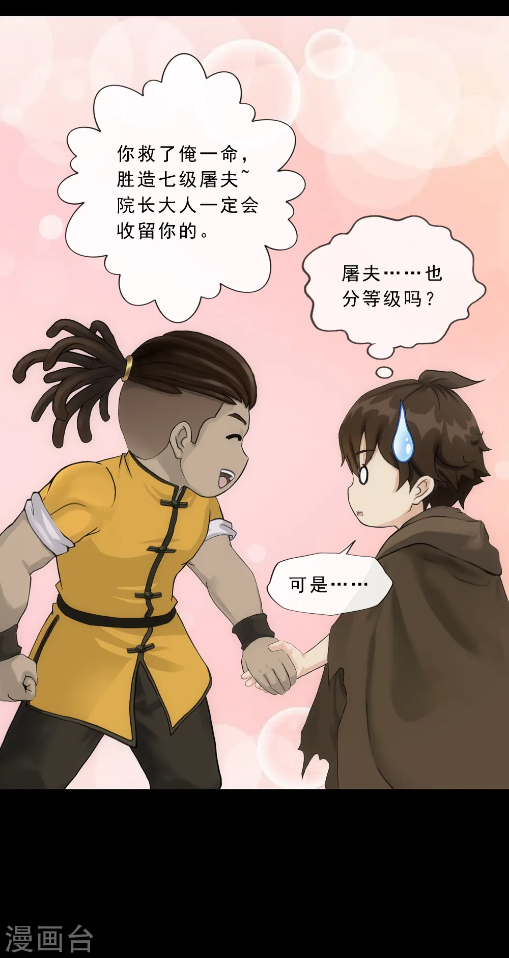 第336话 纠结的宿命35