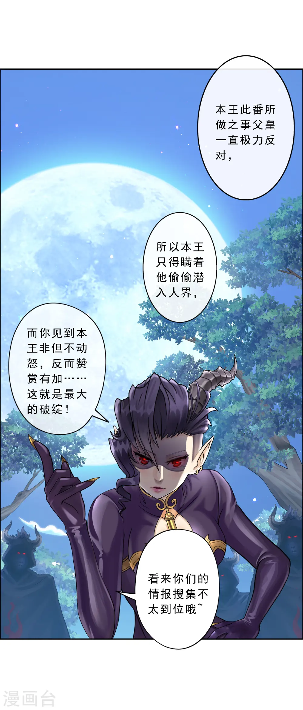 第34话 营救17