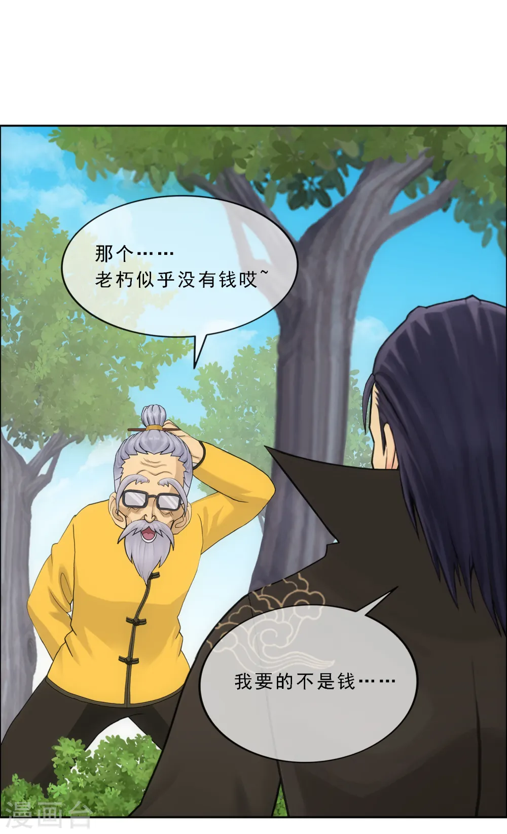 第116话 亲传弟子28
