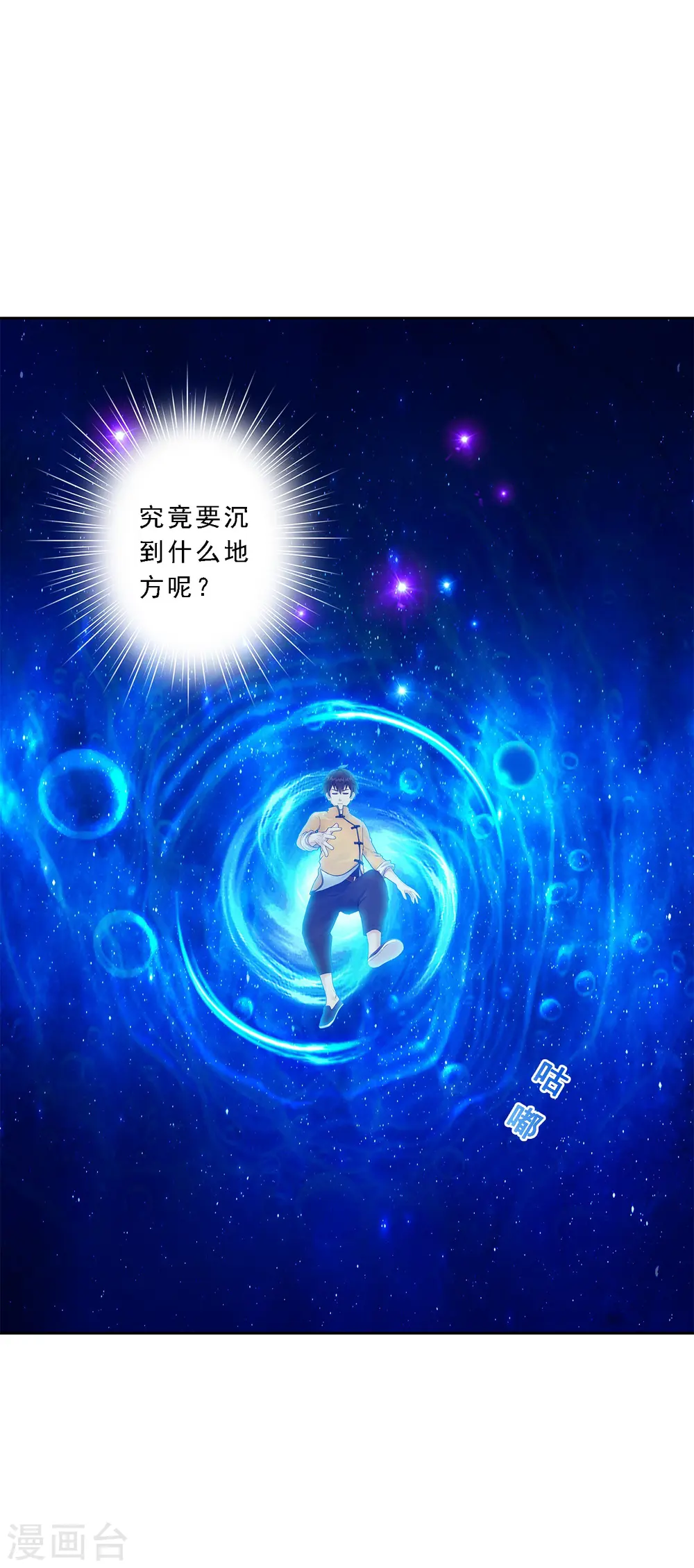第31话 断角2