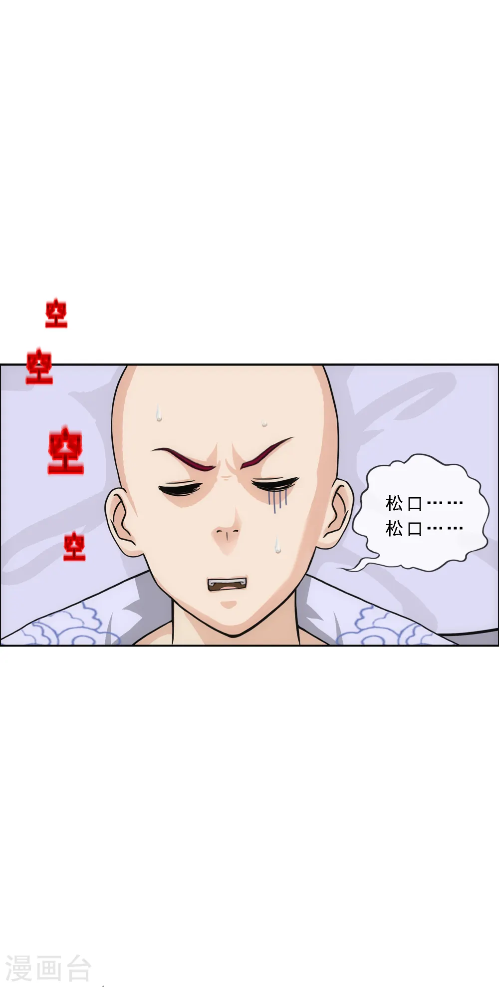 第208话 意外的收获14
