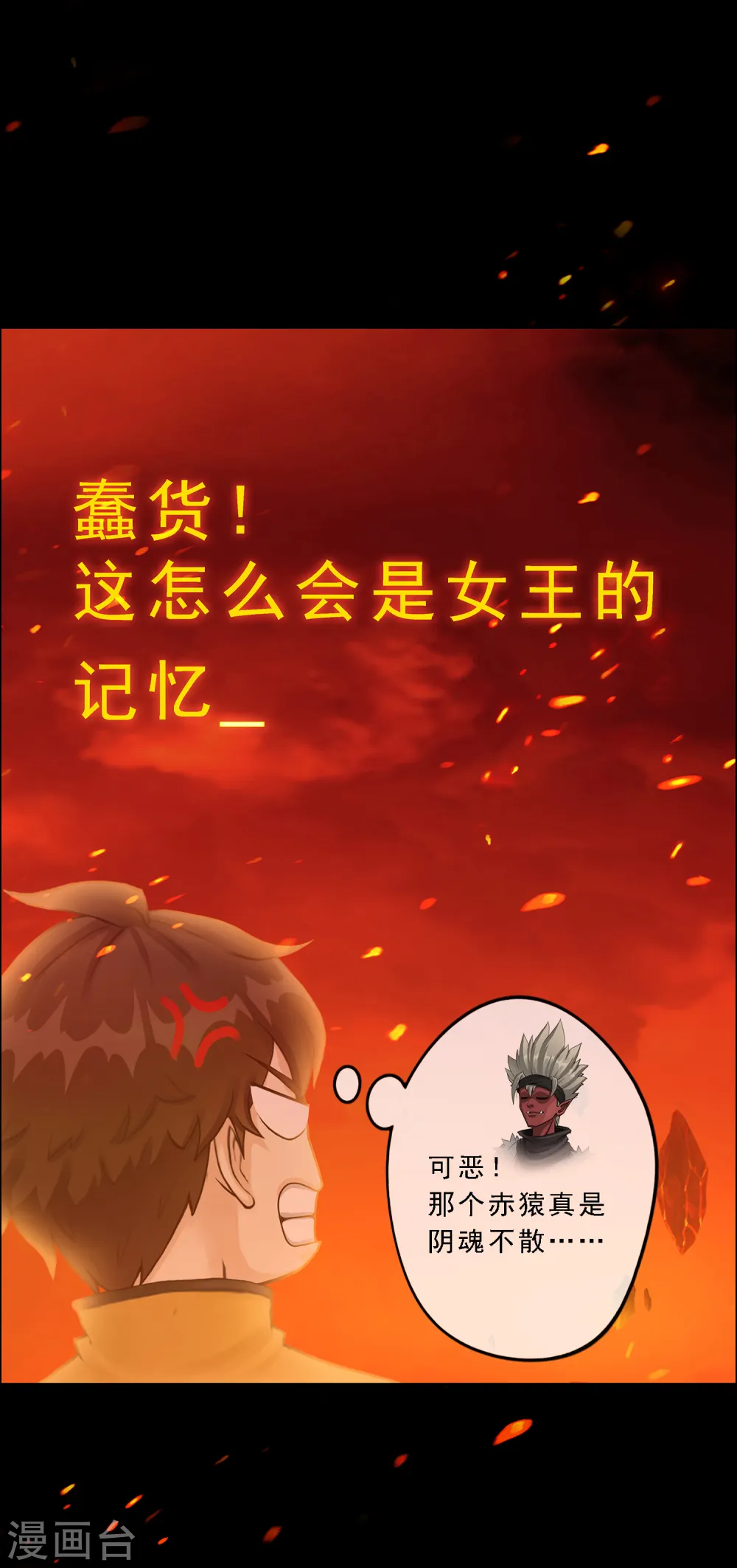 第31话 断角37