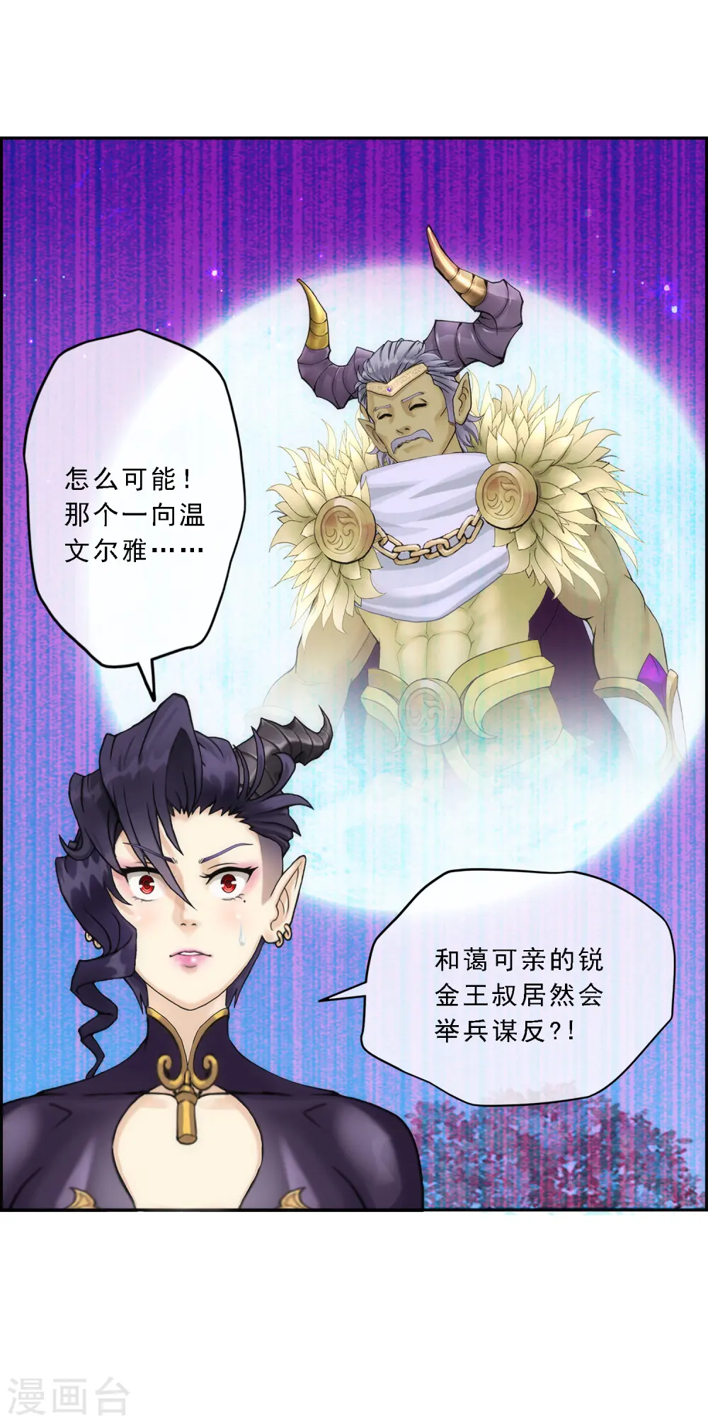 第59话 觉悟3