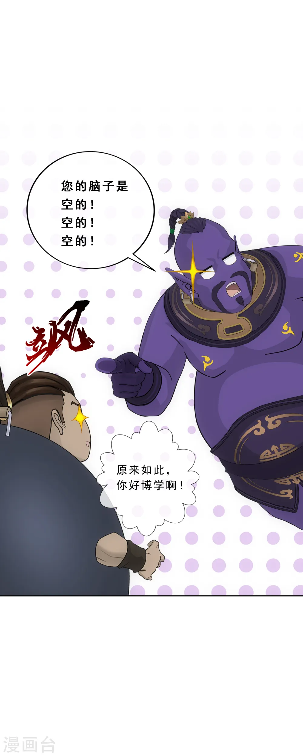第196话 瞬息万变的战局9