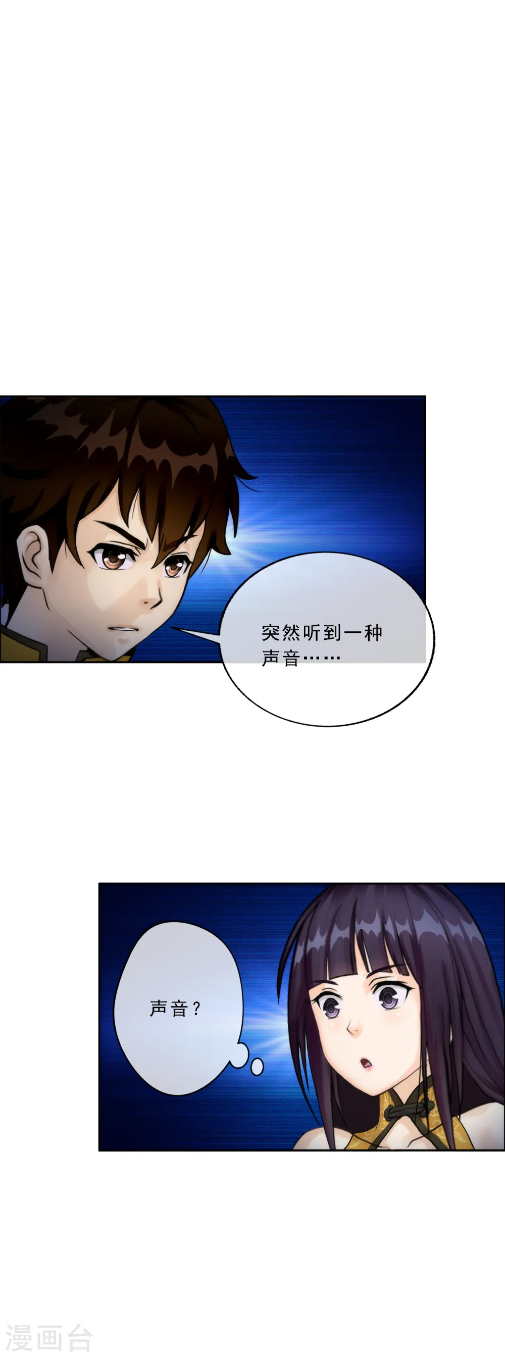 第48话 大猪蹄子2