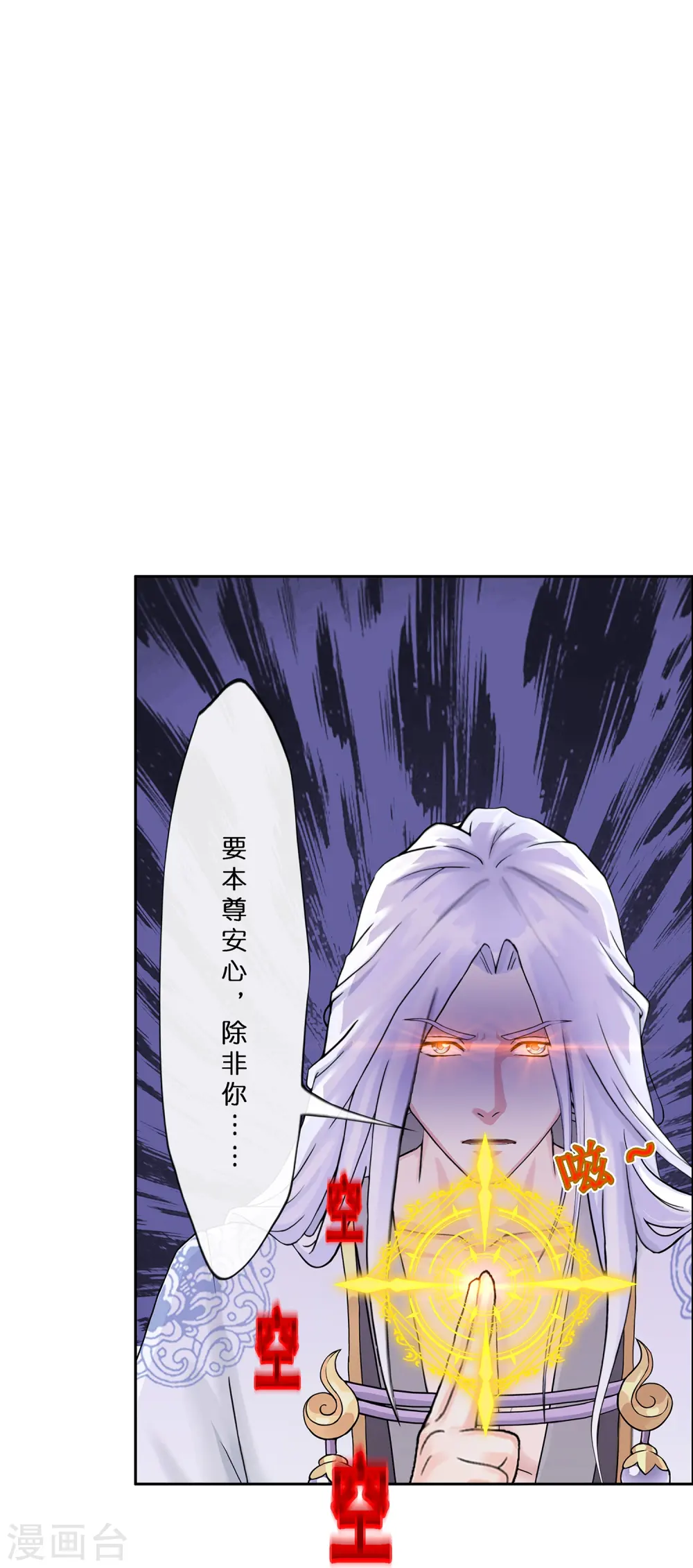 第363话 不死不休8