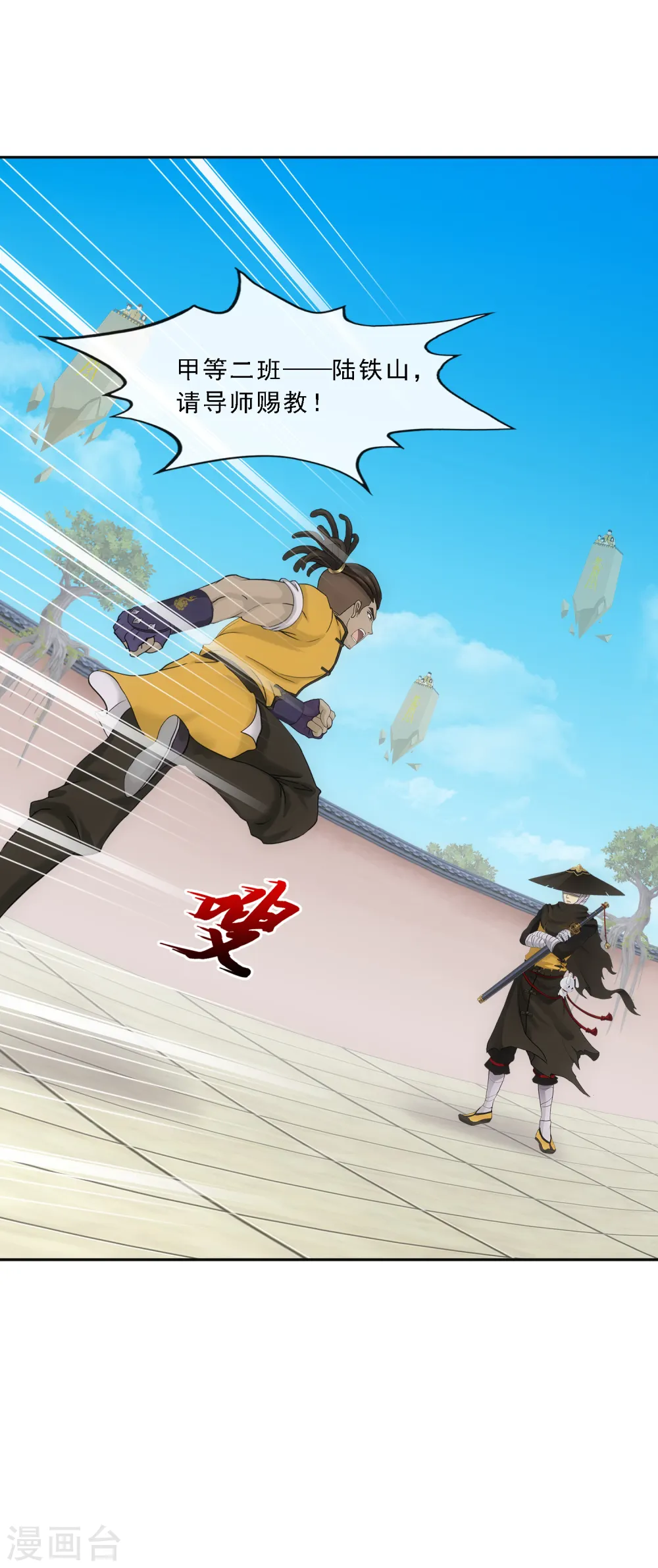 第104话 大试开始20