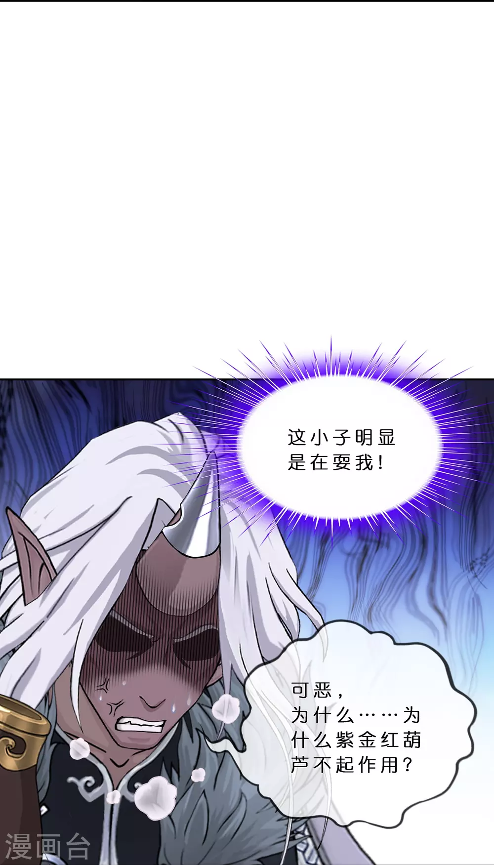 第394话 银角334