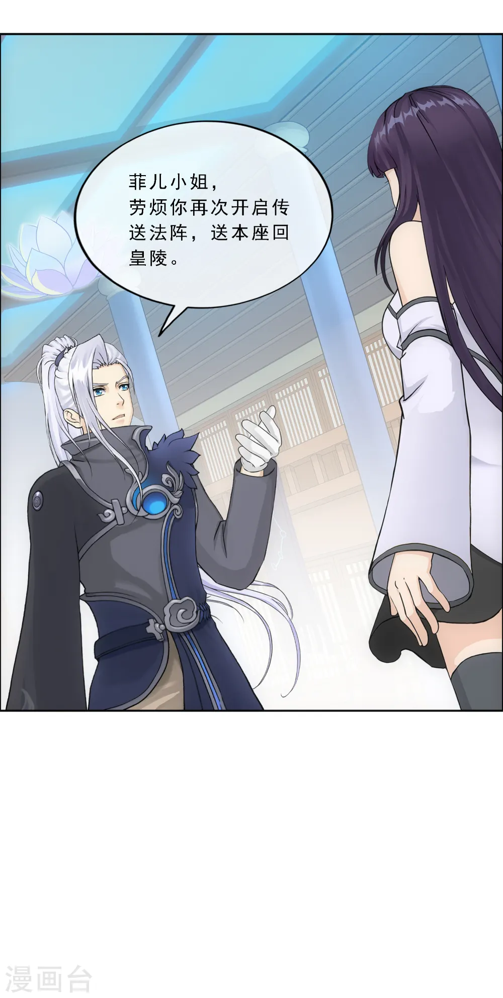 第277话 死亡幻境6