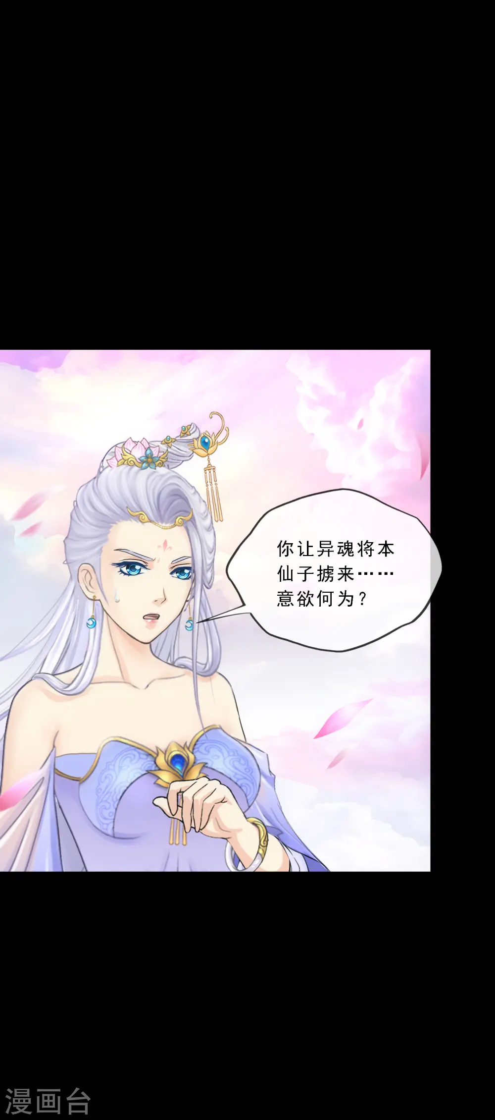 第334话 投胎转世125