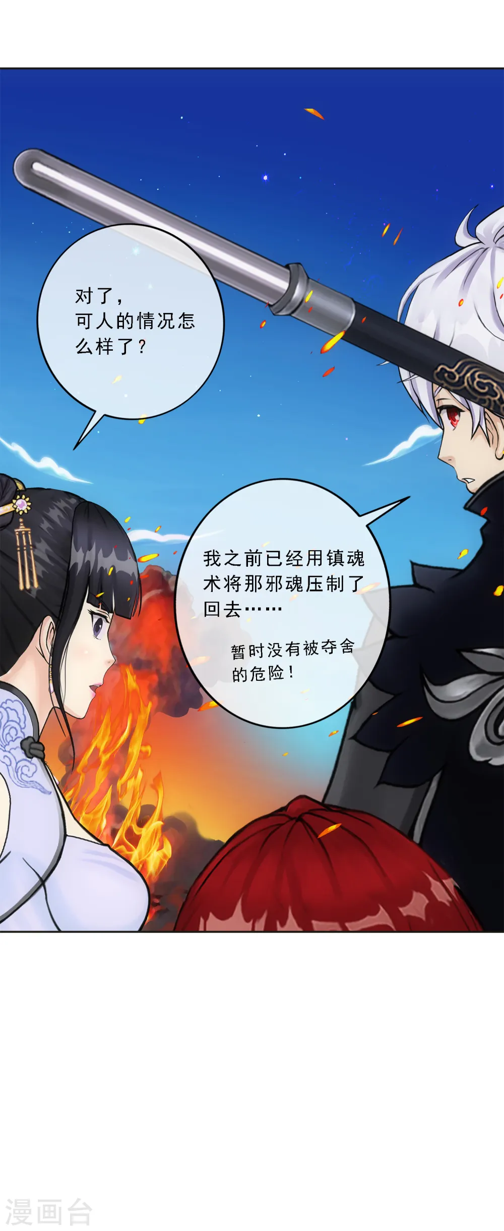 第85话 封印·破除27