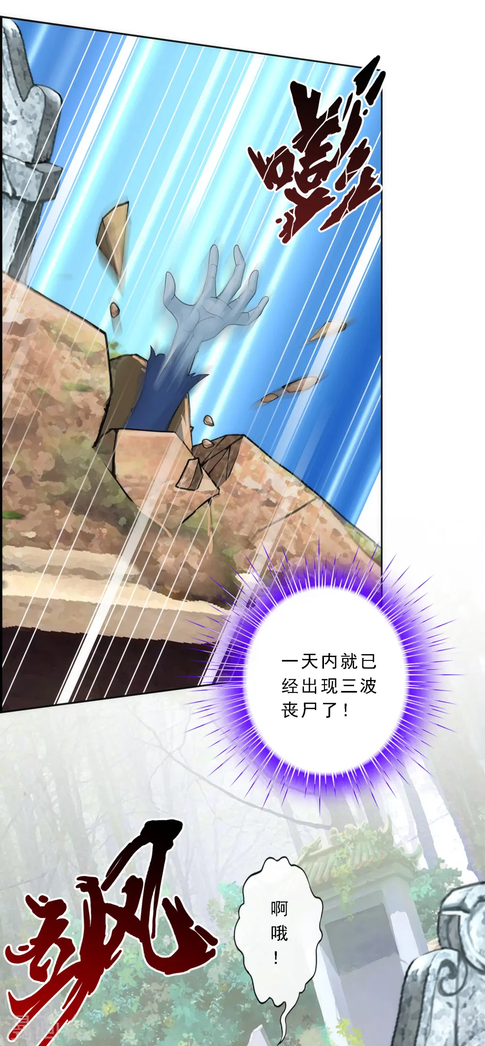 第78话 称手的兵器4