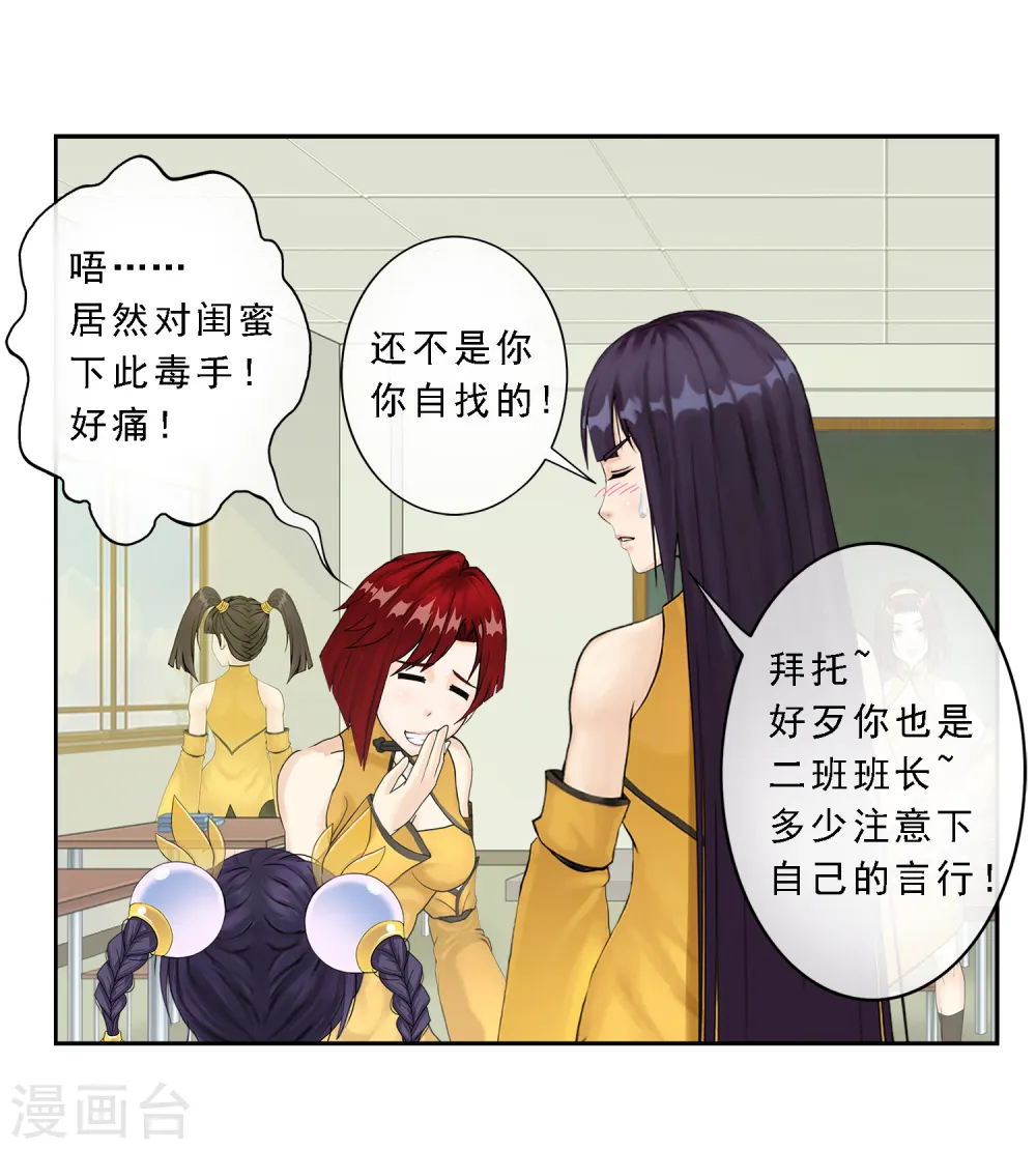 第11话 如意飞舟上的重要人物17