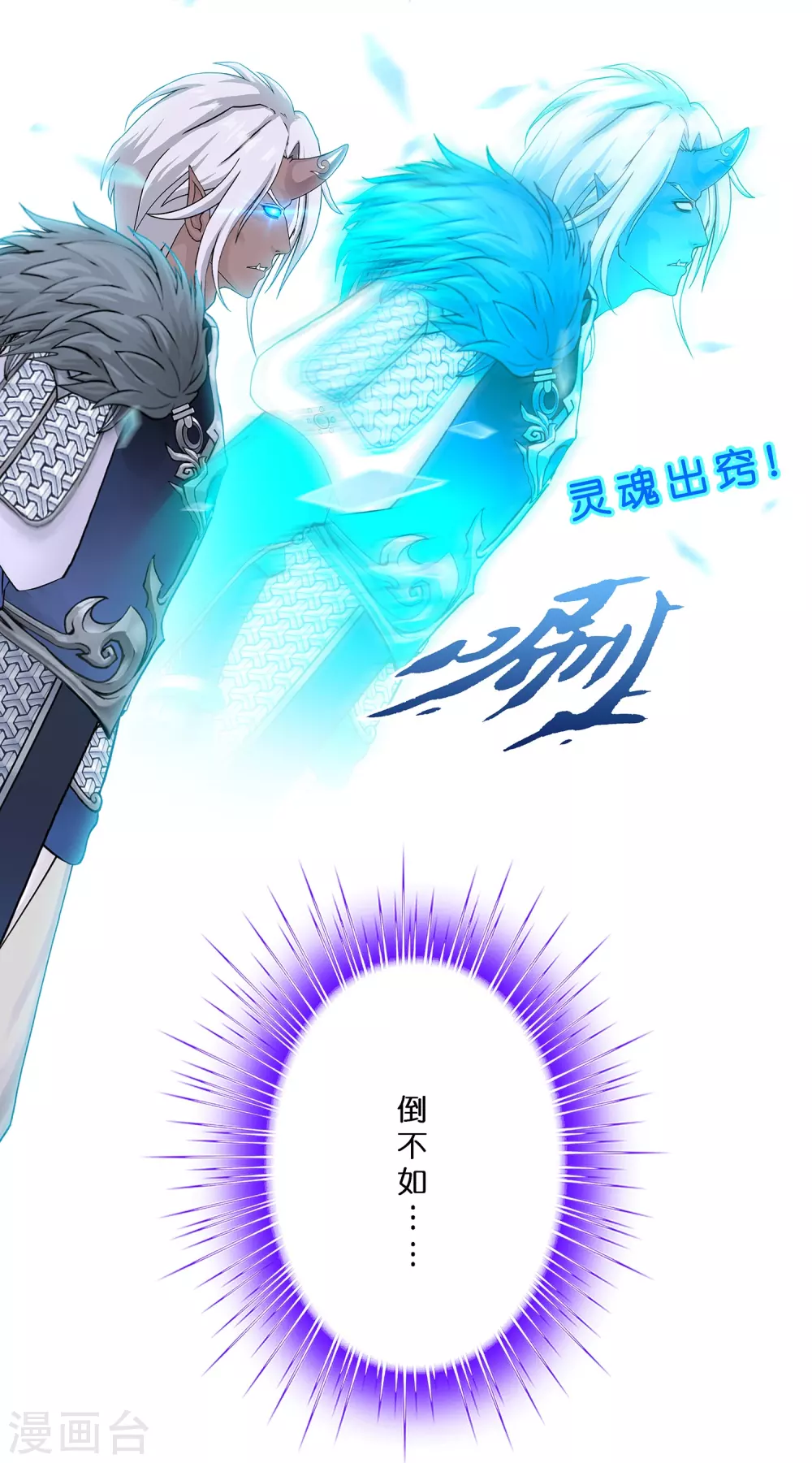 第397话 夺魂39