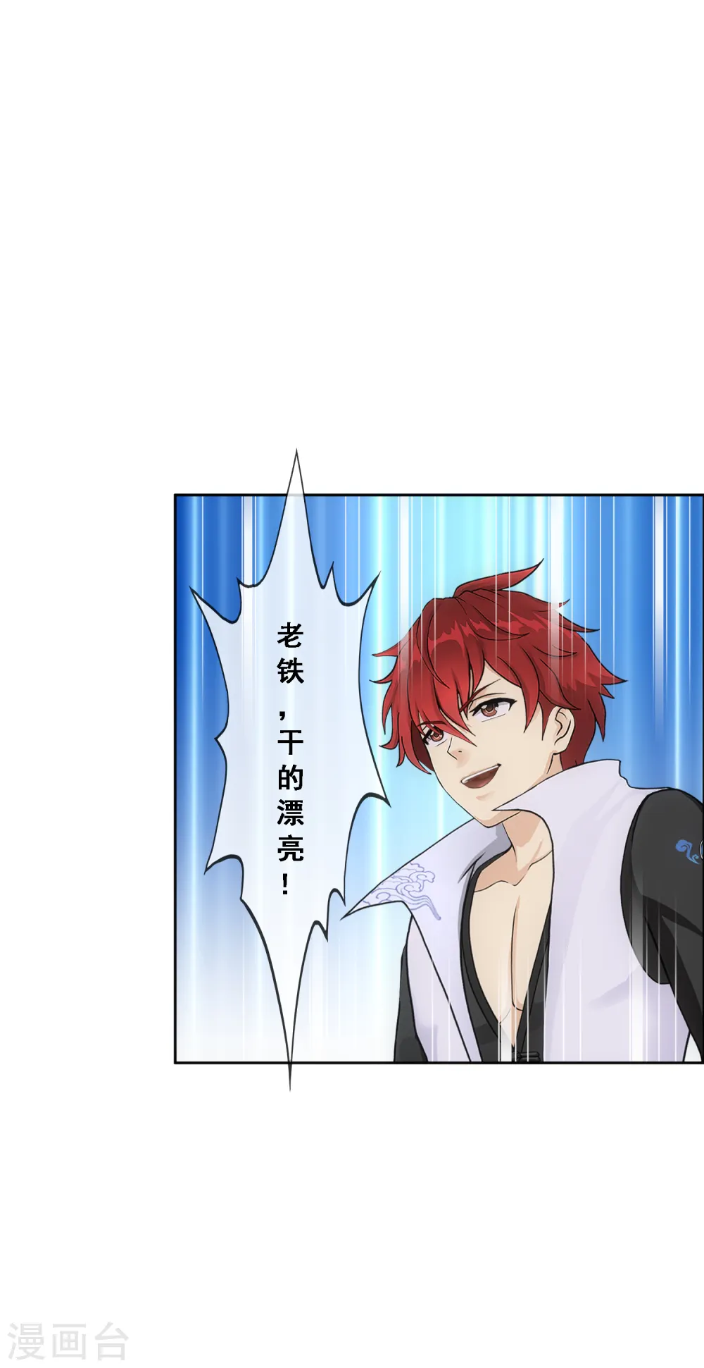 第274话 俺不是坑货！18