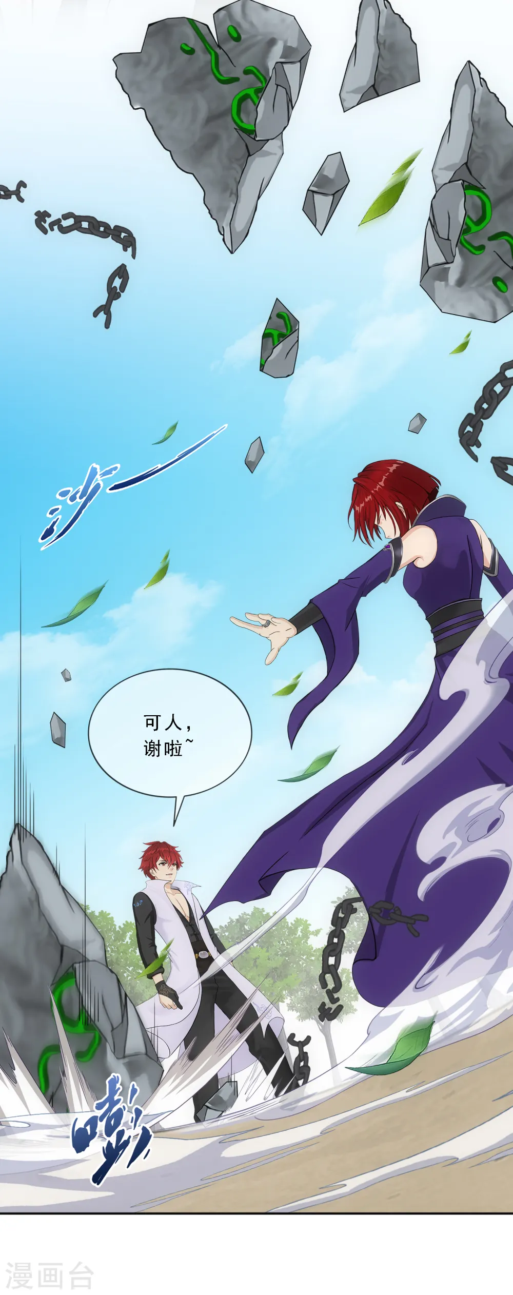 第259话 全面危机12