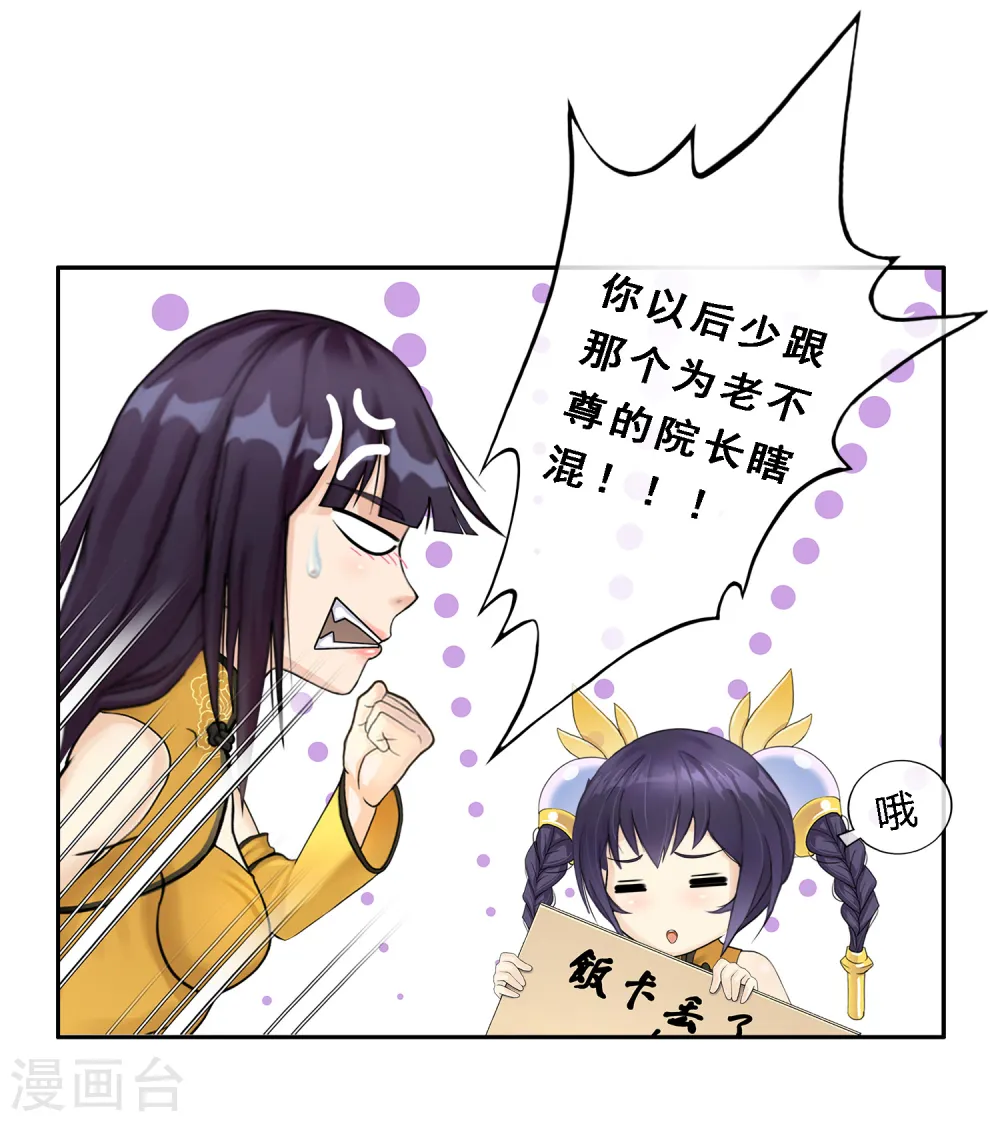 第6话 求收留25